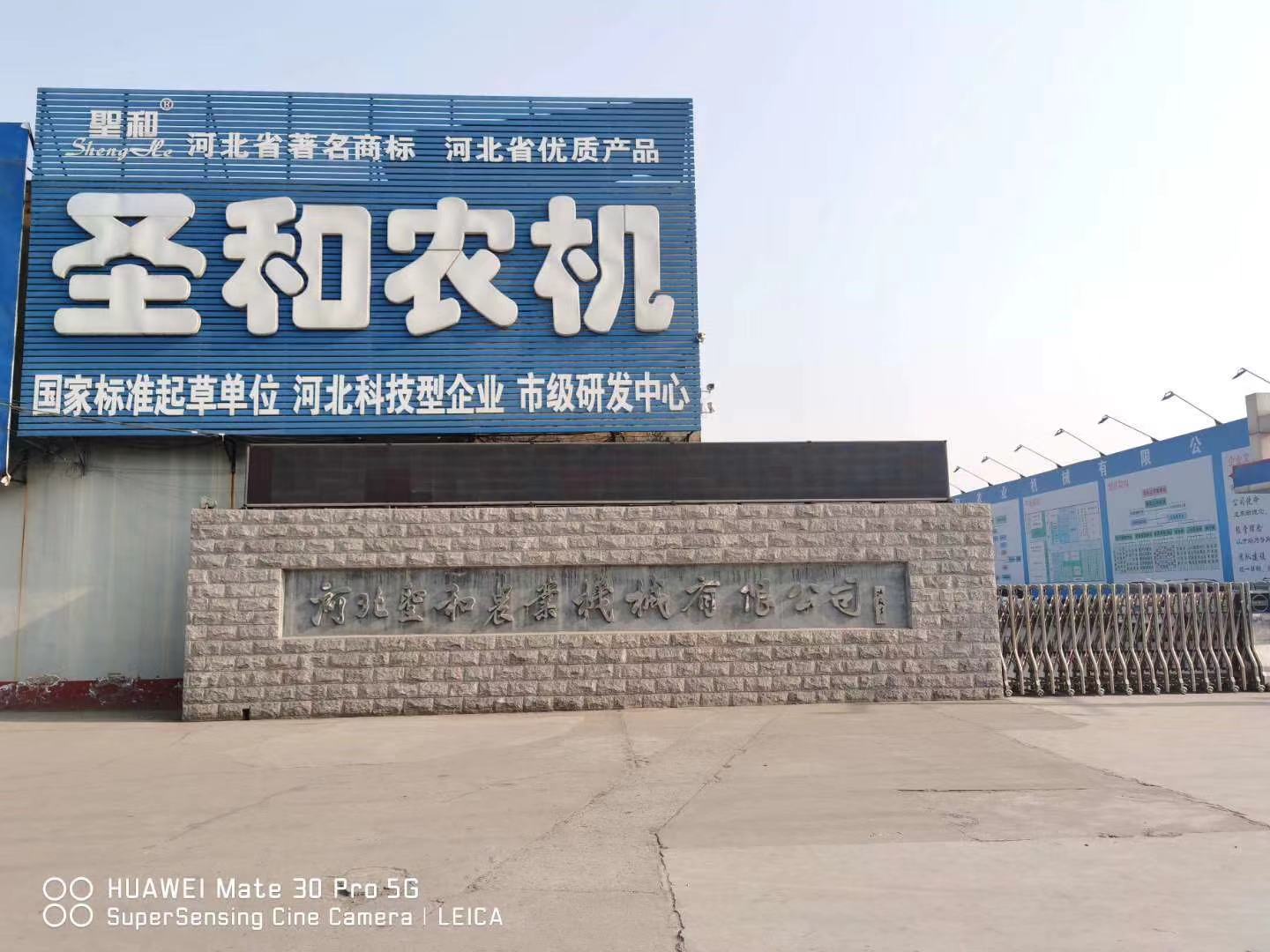 恭喜河北圣和農(nóng)業(yè)機(jī)械有限公司簽約鄭州亨亞超聲波機(jī)械設(shè)備有限公司 恭喜河北圣和農(nóng)業(yè)機(jī)械有限公司簽約鄭州亨亞超聲波機(jī)械設(shè)備有限公司